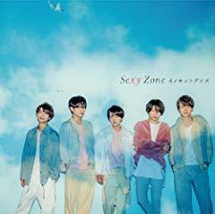 ベイビーロマンチカの歌詞 楽曲情報 Sexy Zoneの楽曲 Show Holic